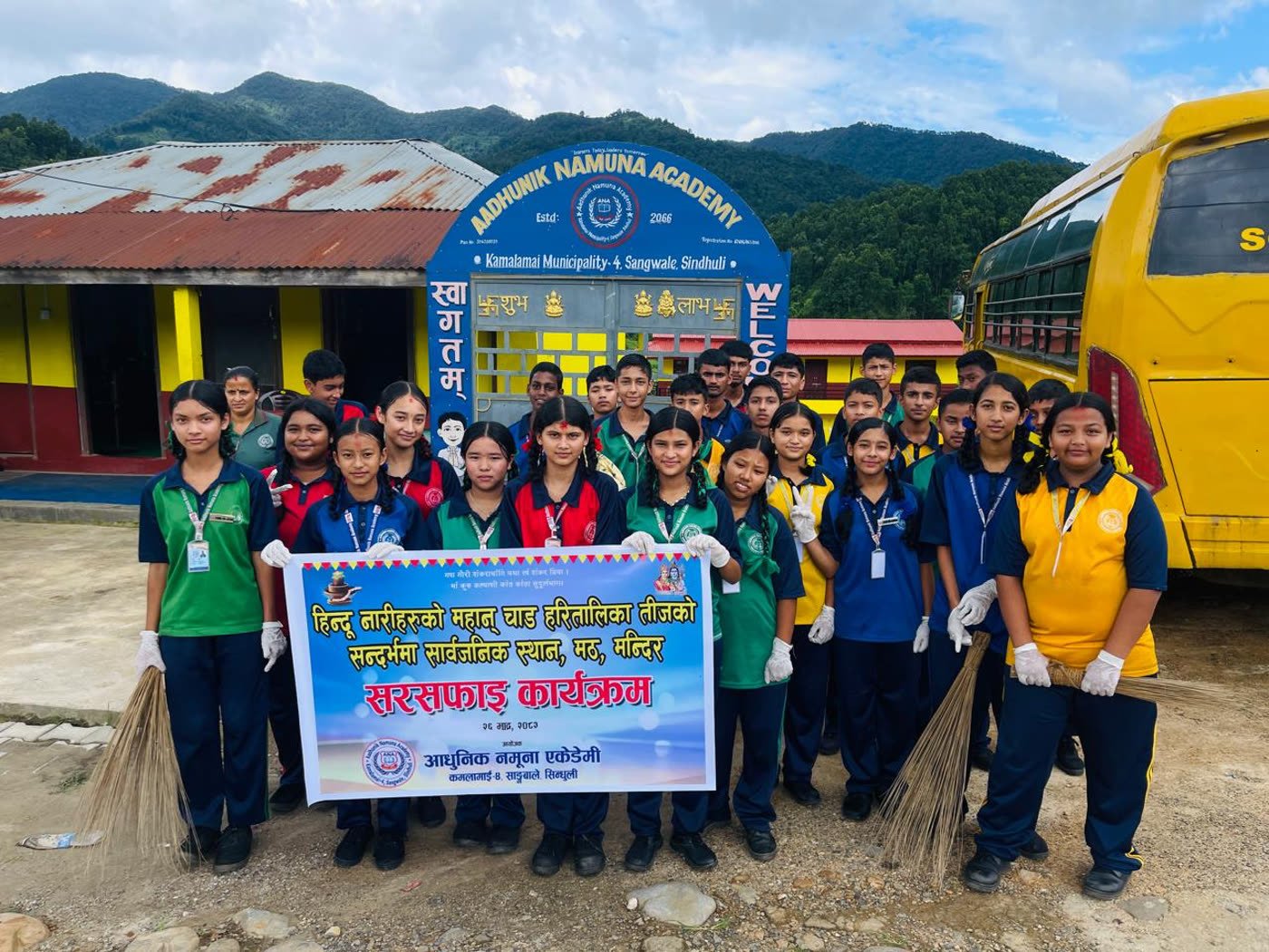 Students of Aadhunik Namuna Academy with brooms and the programme banner before the Teej cleanliness campaign